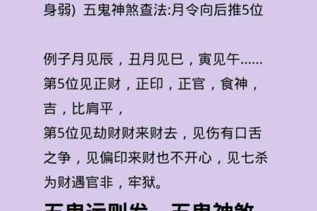 能发财的八字