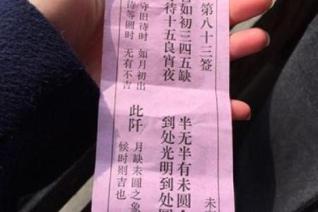 观音灵签44好不好