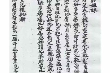 绝不外传算命口诀 百发百中