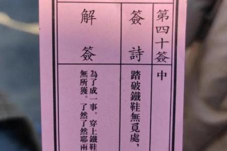 月老灵签中签第13签是啥意思
