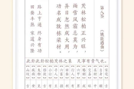 三爷灵签