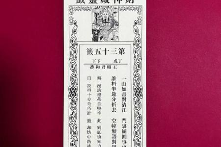 佛祖灵签第七签详解：韩信得志