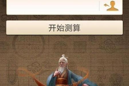 在线测名字算命免费,免费测店名吉凶打分