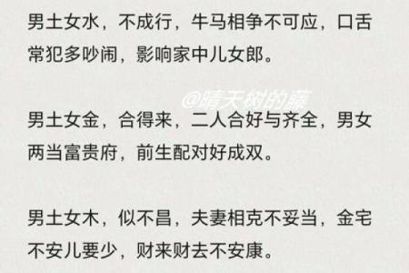 算命婚姻八字命理