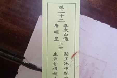 关帝爷灵签53签