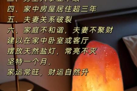 家中风水_家里房间放粗盐什么意思