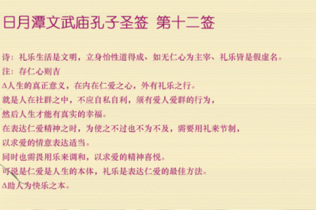 胡公灵签第十二签求财运