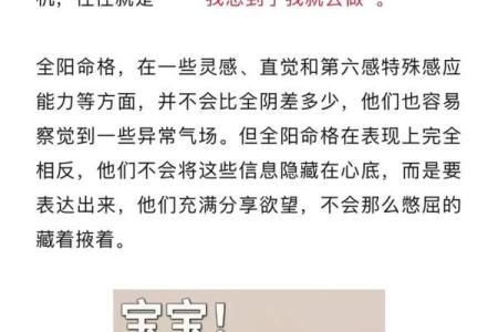 八字全阳的男人是什么转世_全阳八字怎么解破