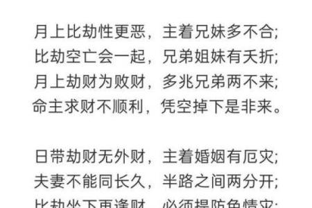 盲派八字视频