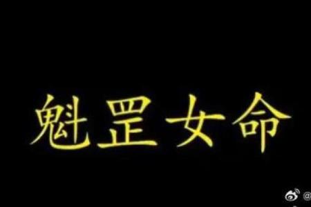 外表强势的八字女孩子命运