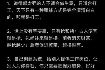 不适合做生意的八字格局