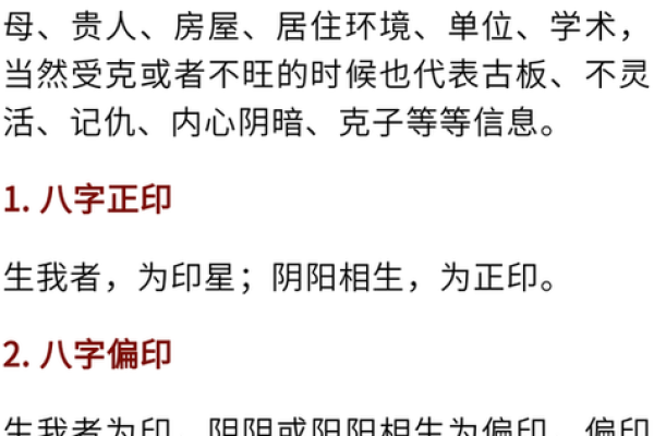 【土印重】八字分析及土印重命理学解析