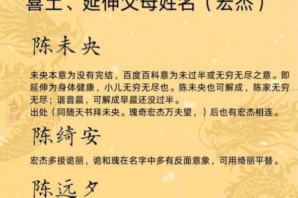 按生辰八字五行起名