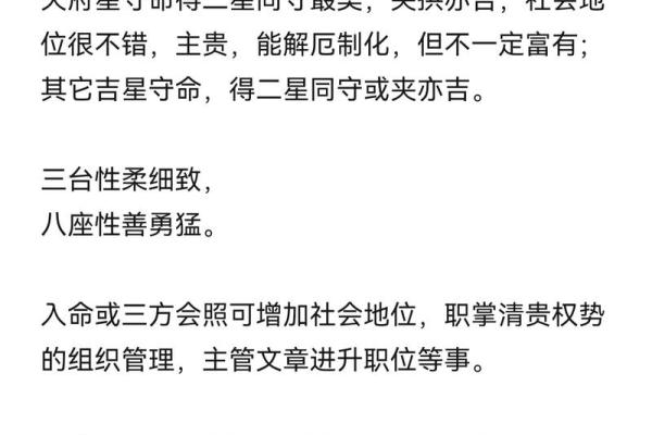 《紫微斗数》：最擅长白手起家是哪几个主星？