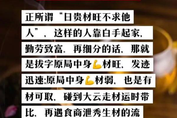 八字横财运怎么看