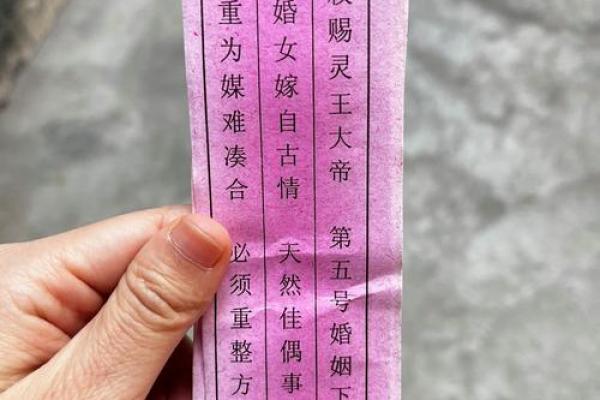 妈祖灵签一号签