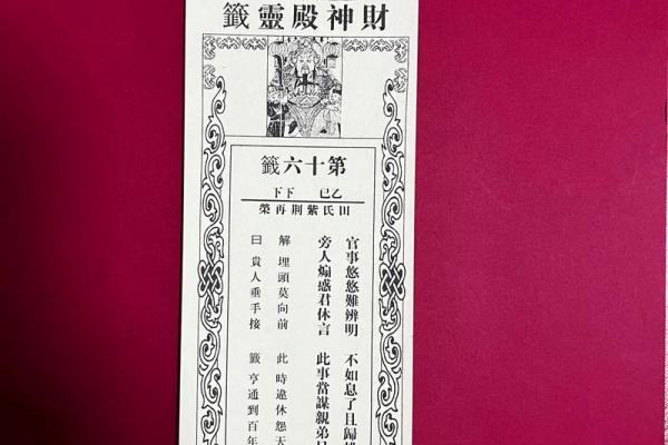 灵签贵妃