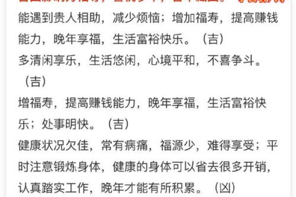 紫薇斗数好准