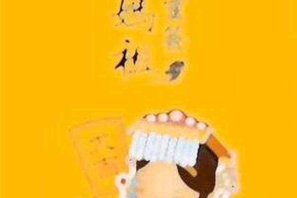 妈祖天后灵签第二签