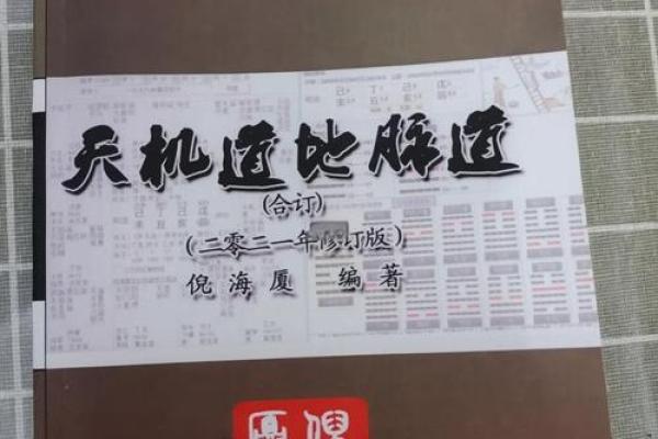 紫薇斗数入门看什么书