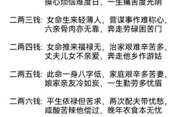 根据特殊八字，细说个性与命运走向