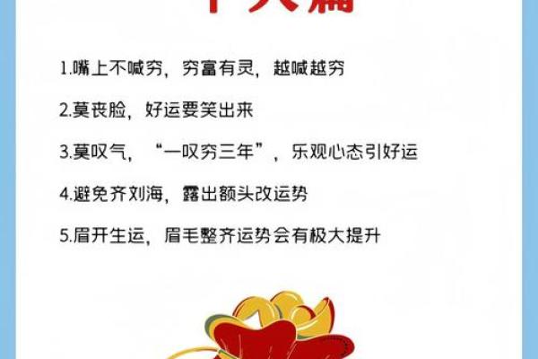 八字命格三刑开财库之法，开财库之后才能有财运