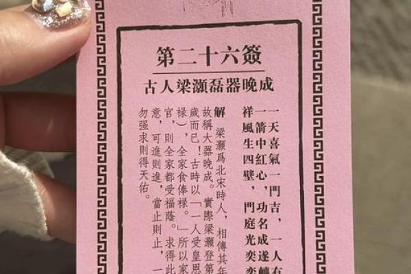 方岩100灵签