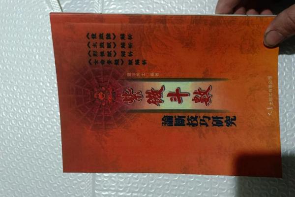 阳阳易经书店紫薇斗数