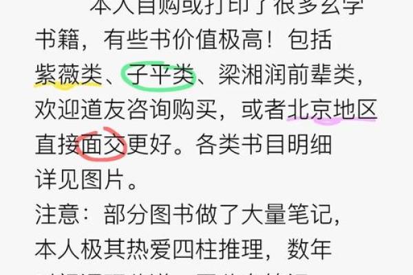 阳阳易经书店紫薇斗数