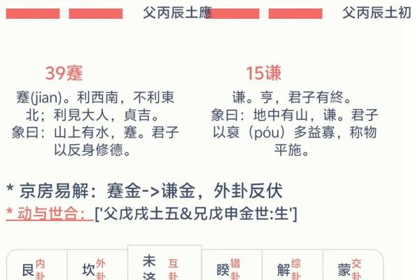 周公灵签与卦对应