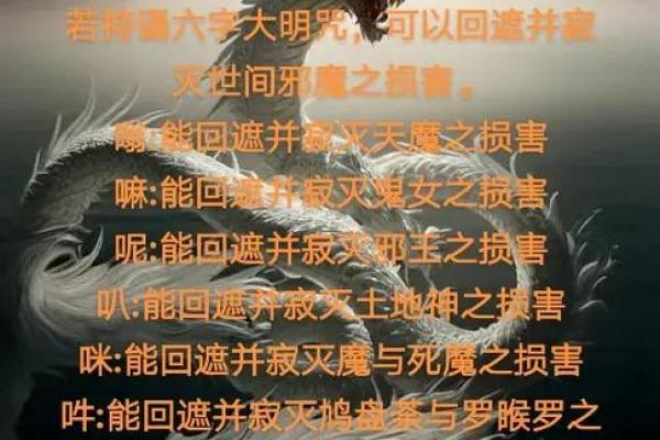 六字大明咒又称观音六字真言，念诵之法，念诵大明咒有什么作用？