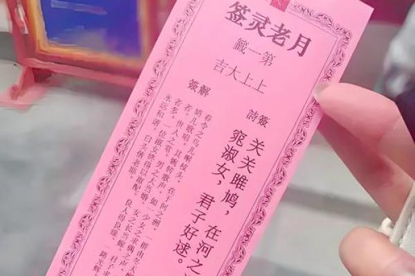 玄天上帝灵签50签解签