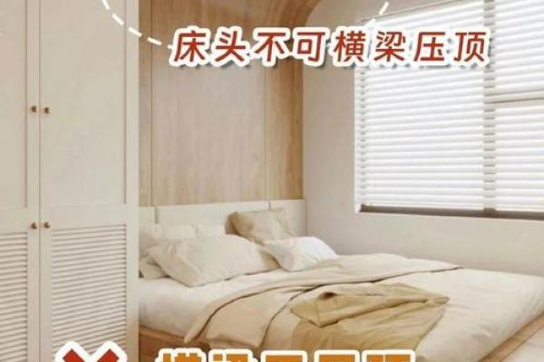 风水禁忌不注意会影响家庭发展