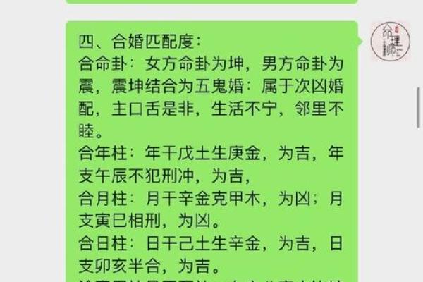 合八字算婚姻吉日，八字合婚算日子？
