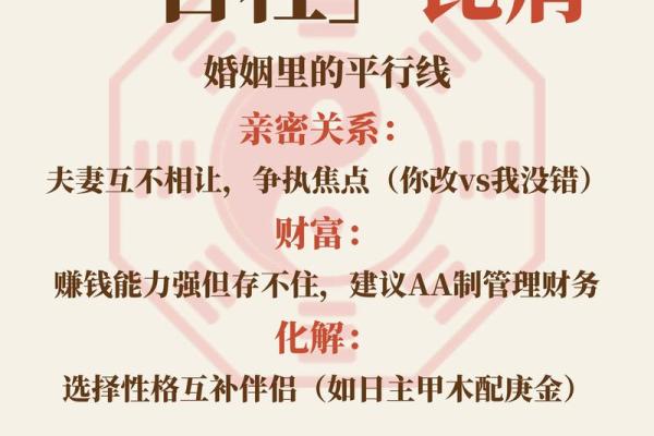 女性八字中多个比肩特征的解析分享