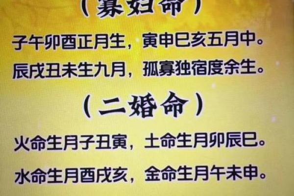 女性八字中多个比肩特征的解析分享
