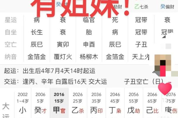 在线八字婚配算命免费算命