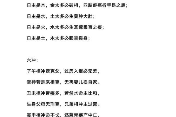 多亮八字格局命理学十七之11