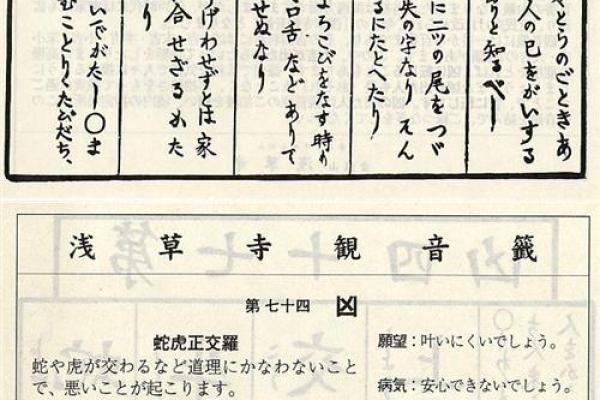 观音灵签48签详解