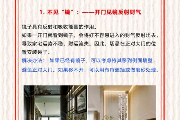 玄关颜色有哪些风水禁忌？