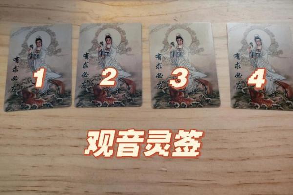 观音签21签求姻缘 观音灵签第21签求财运？