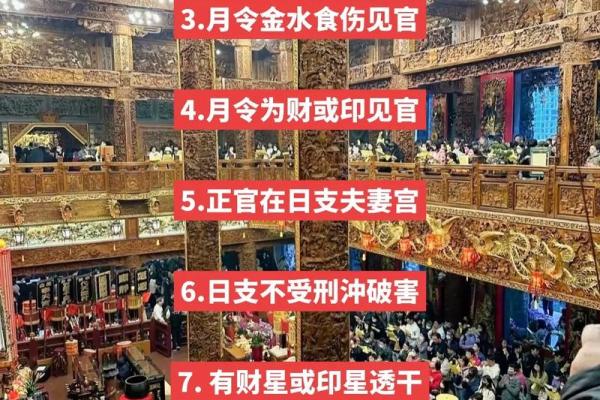 八字劫财旺的女人为什么都是小三命