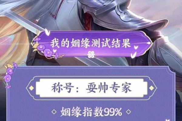 缘分测试小游戏女生微信 缘分测试小游戏在线玩？