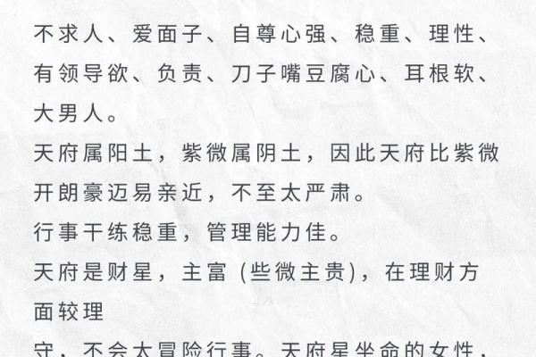 紫薇圣人紫薇斗数的简单介绍