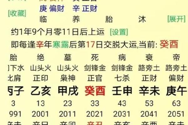 关羽八字里面有几个杀,关羽的八字