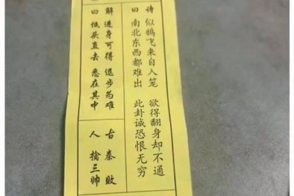 观音灵签连抽三次都是笑签
