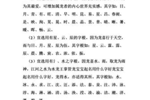 龙凤胎的生辰八字算命准吗