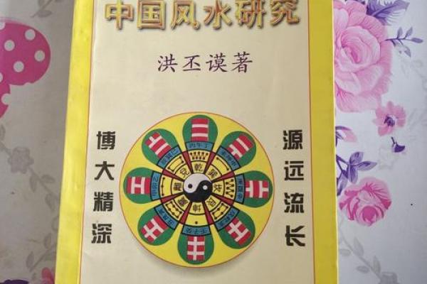 风水是什么_中国风水文化起源于什么