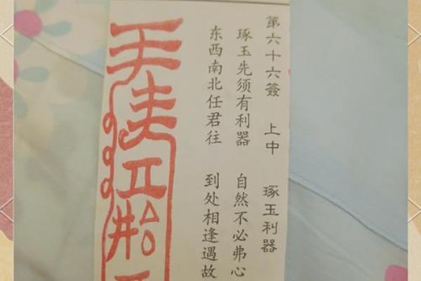 灵古寺求签解签51