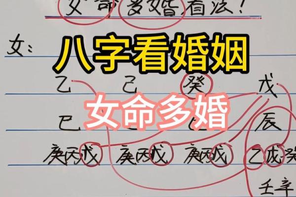 八字查一生有几次婚姻 八字看婚姻怎么看